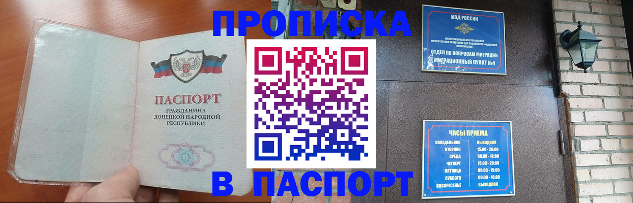 временная регистрация собственник в Эртили
