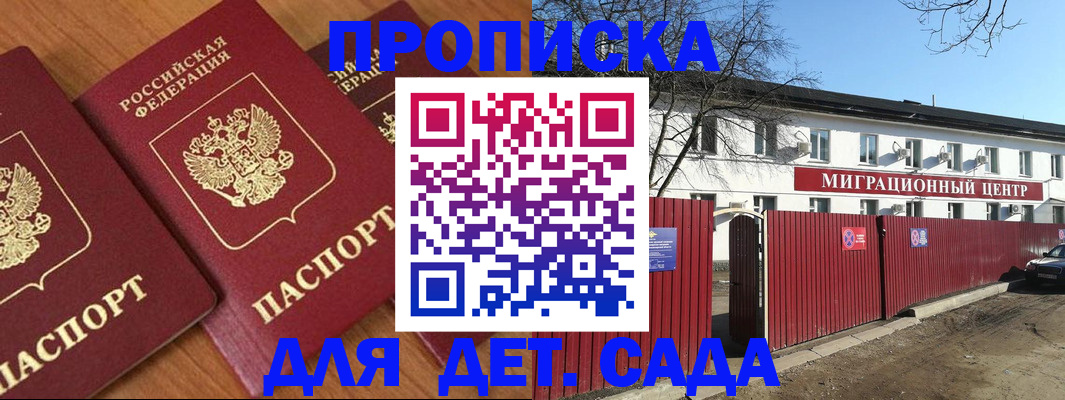 временная регистрация купить в Эртили