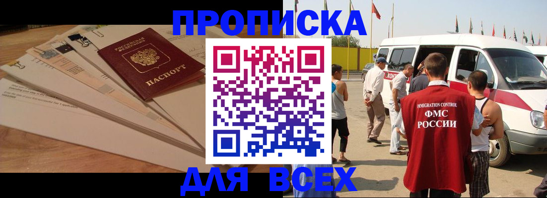 прописка ребенка в Эртили