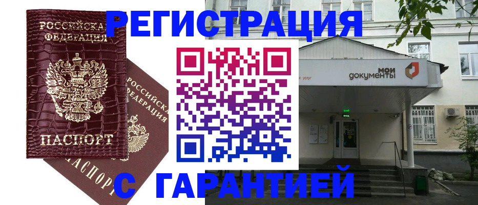 прописка в квартире в Эртили