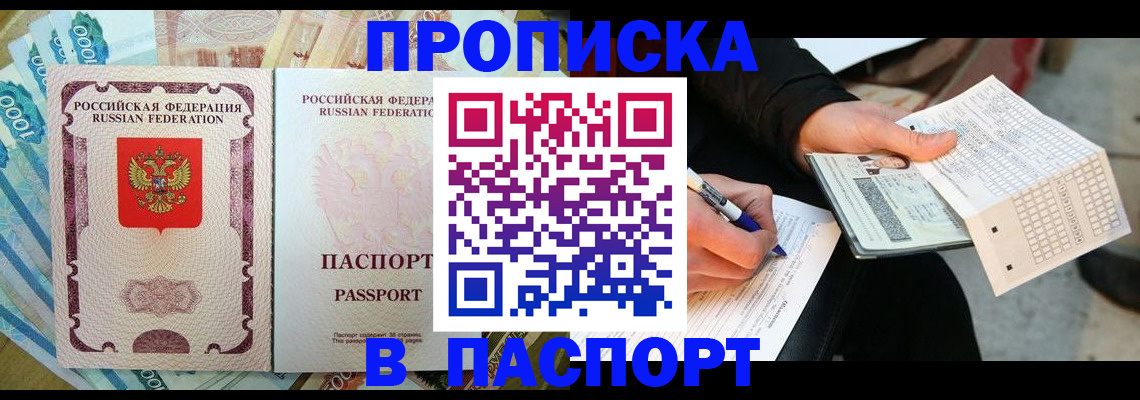 прописка поиск в Эртили