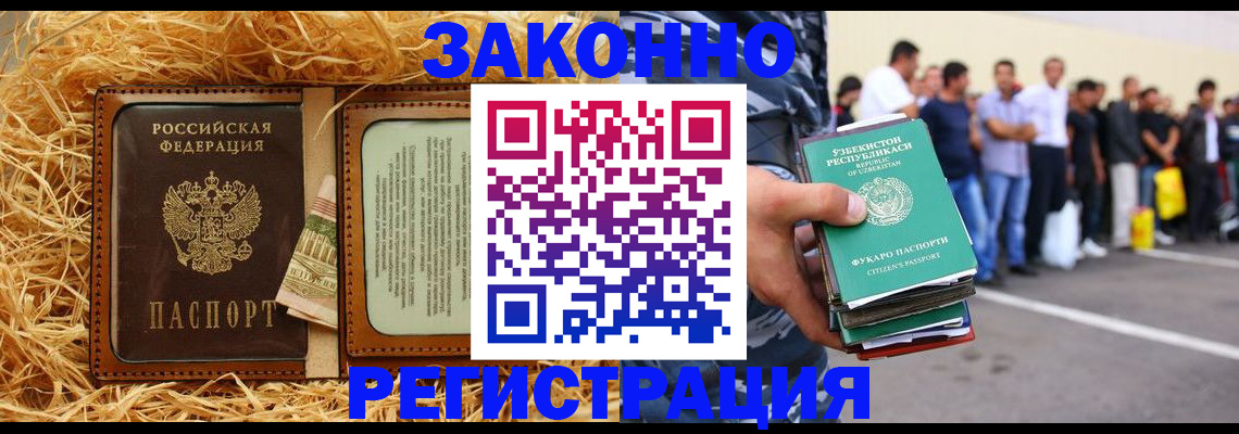 прописка ребенка в Эртили