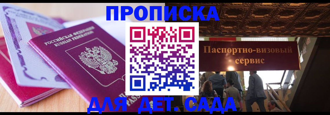 прописка от собственника в Эртили