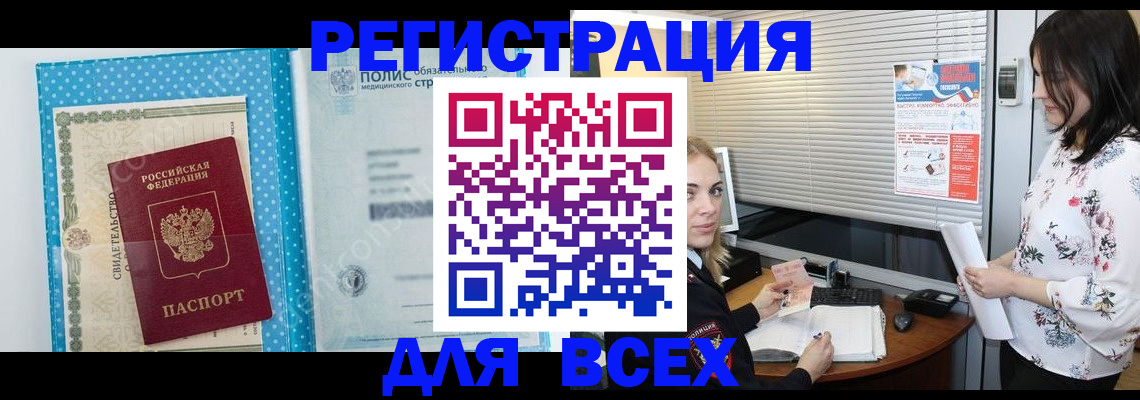 временная регистрация поиск в Эртили