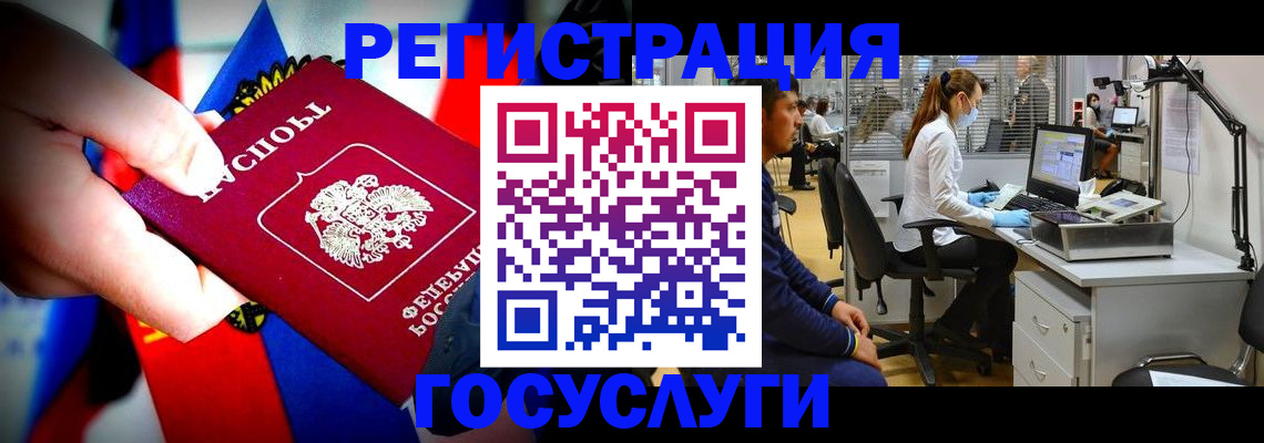 прописка законно в Эртили