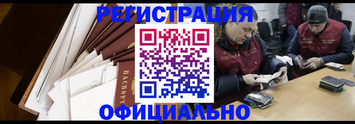 прописка регистрация в Эртили